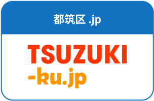 都筑区.jp