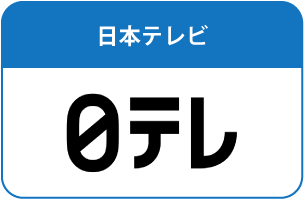 日本テレビ