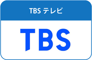 TBSテレビ