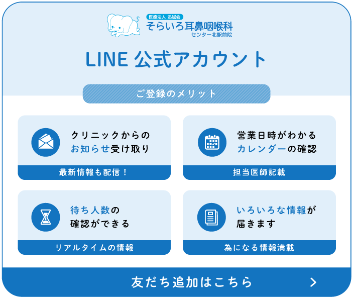 友達追加はこちら